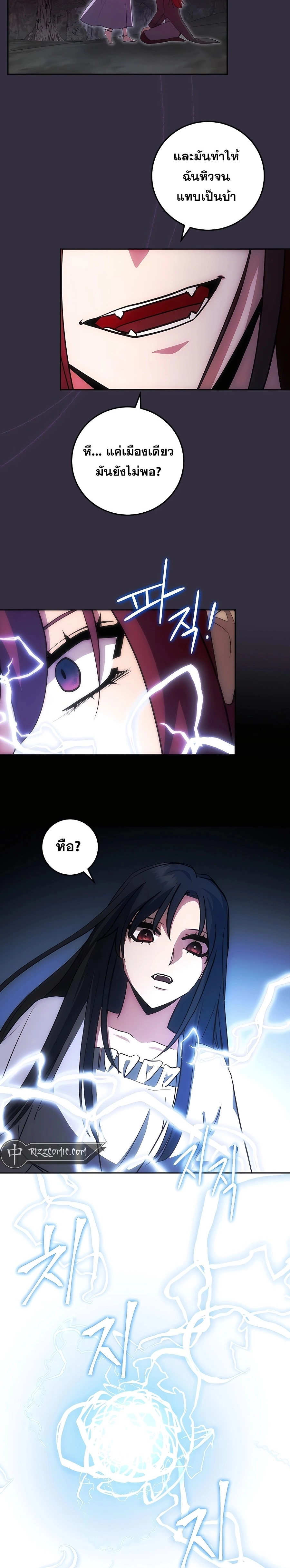 I Became the Youngest Prince in the Novel ตอนที่ 13 หน้า 27
