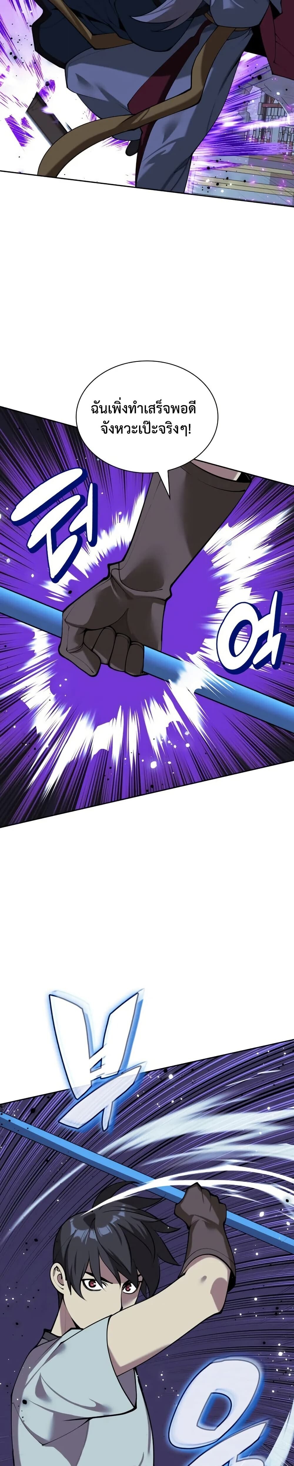 Overgeared จ้าวแห่งยุทธภัณฑ์ ตอนที่ 286 หน้า 33