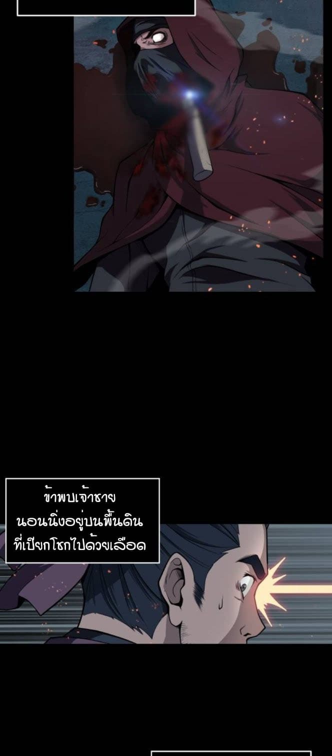 Nano Machine นาโนมาชิน ตอนที่ 2 หน้า 6