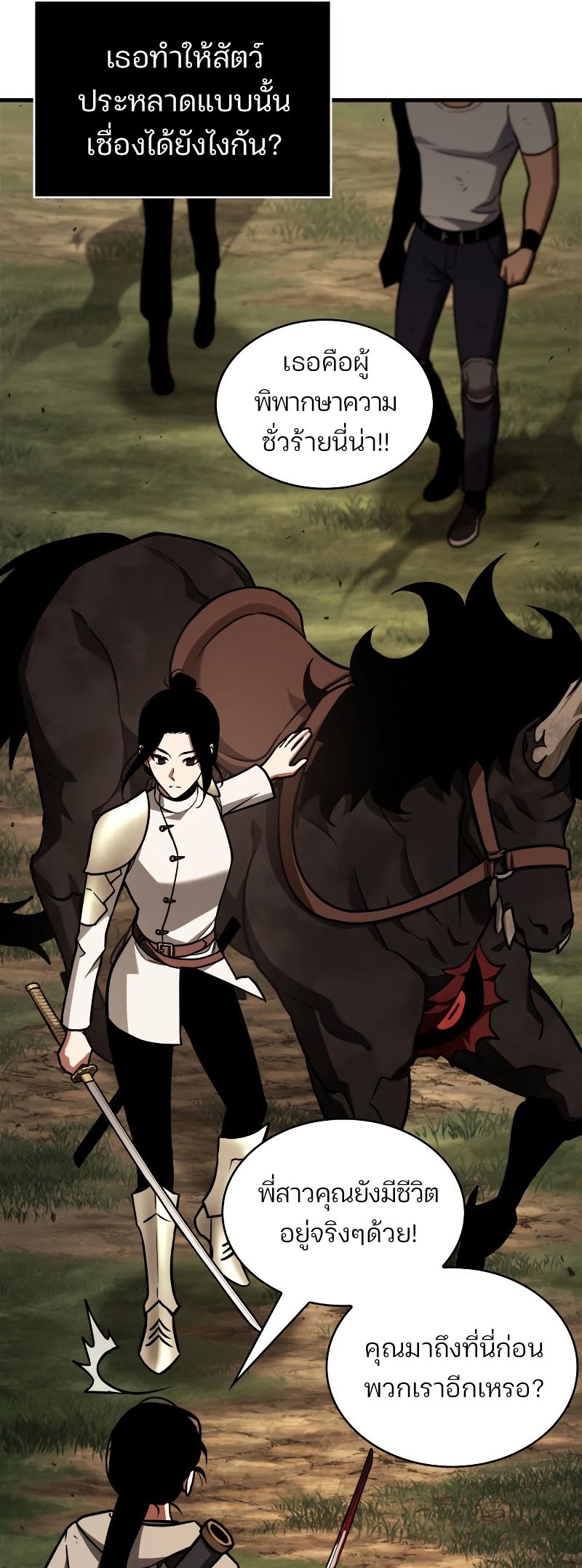 Omniscient Reader อ่านชะตาวันสิ้นโลก ตอนที่ 180 หน้า 31