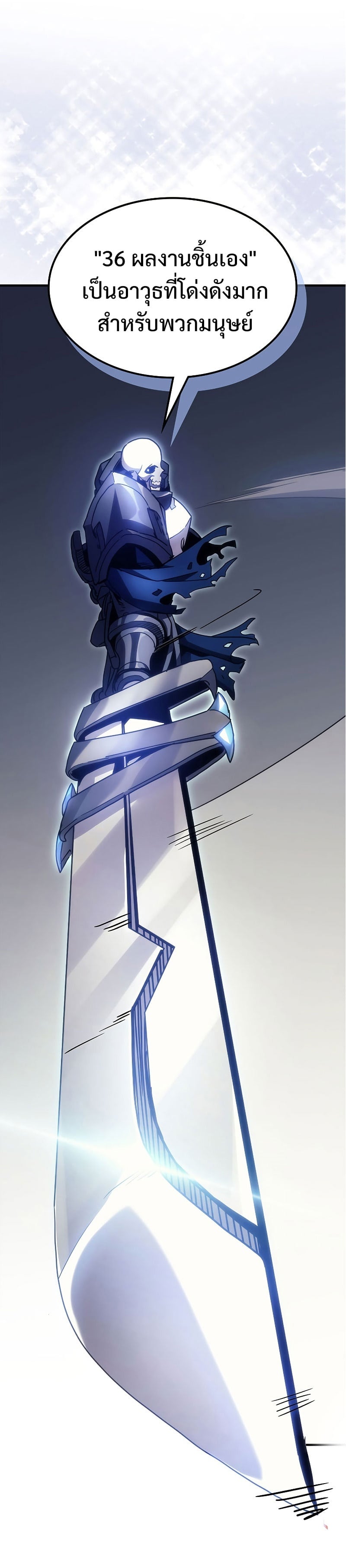 Mr Devourer Please Act Like a Final Boss ทำตัวให้สมกับเป็นมอนสเตอร์บอสหน่อยสิ คุณสวอลโลว์! ตอนที่ 1 หน้า 33