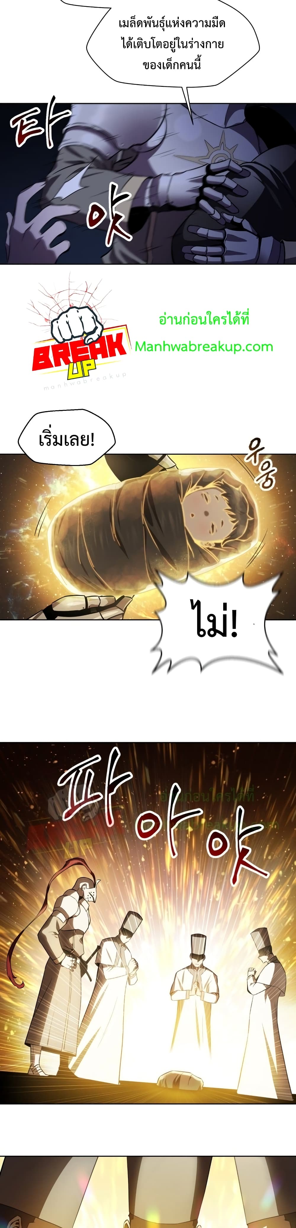 Helmut: The Forsaken Child ตอนที่ 1 หน้า 24