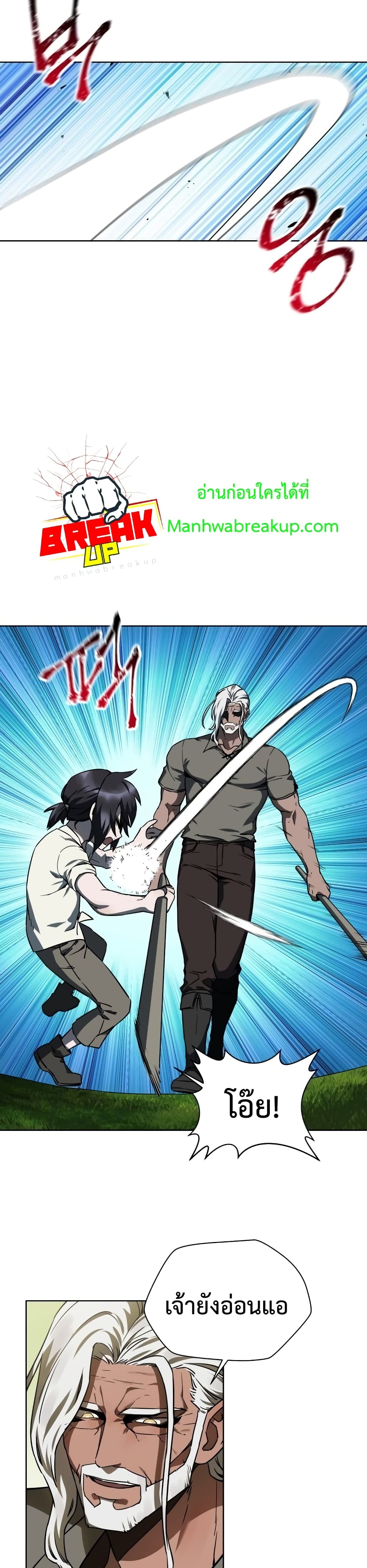 Helmut: The Forsaken Child ตอนที่ 3 หน้า 20