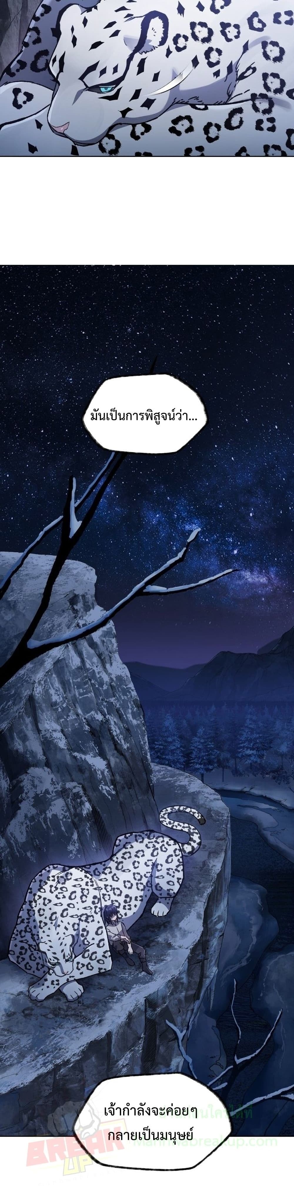 Helmut: The Forsaken Child ตอนที่ 6 หน้า 20