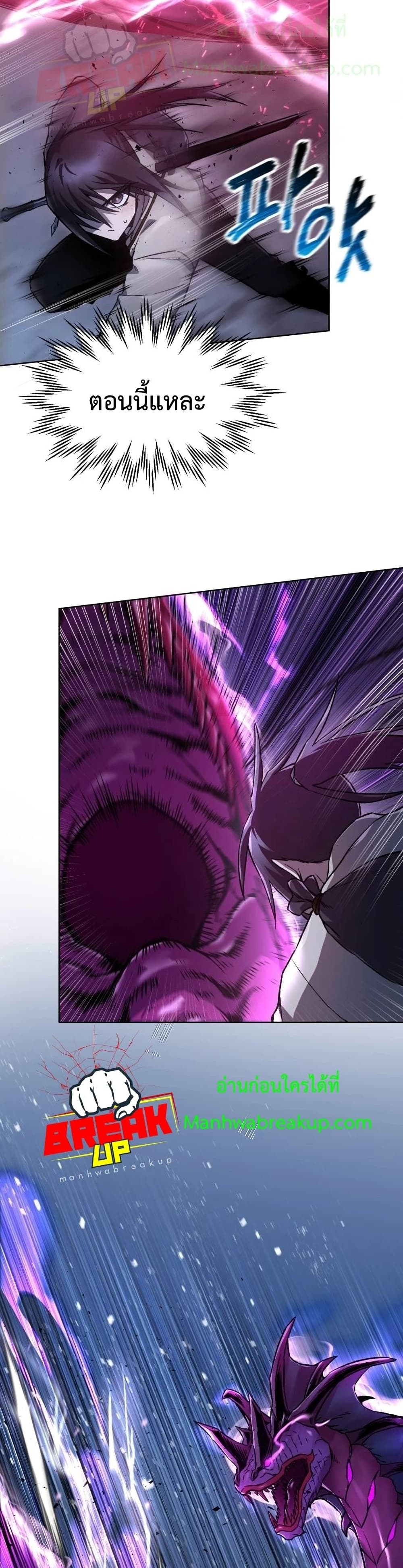 Helmut: The Forsaken Child ตอนที่ 8 หน้า 19