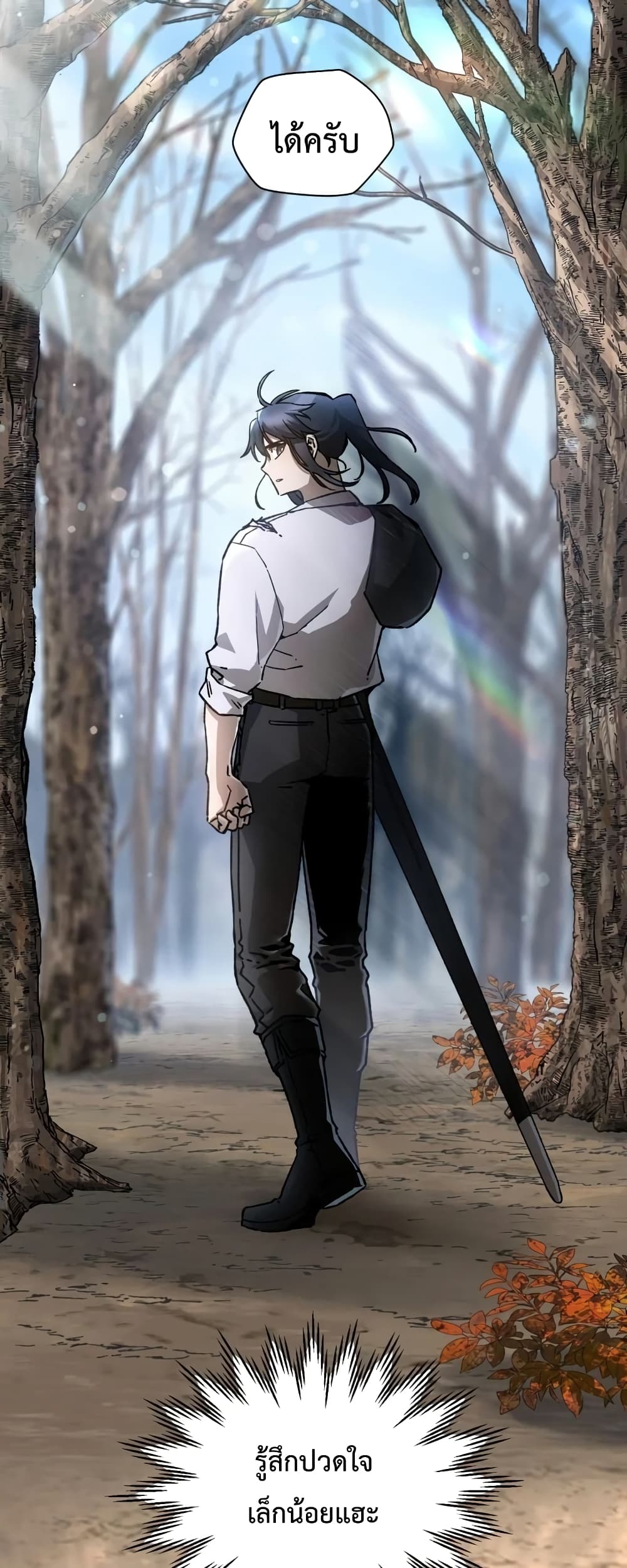 Helmut: The Forsaken Child ตอนที่ 22 หน้า 20