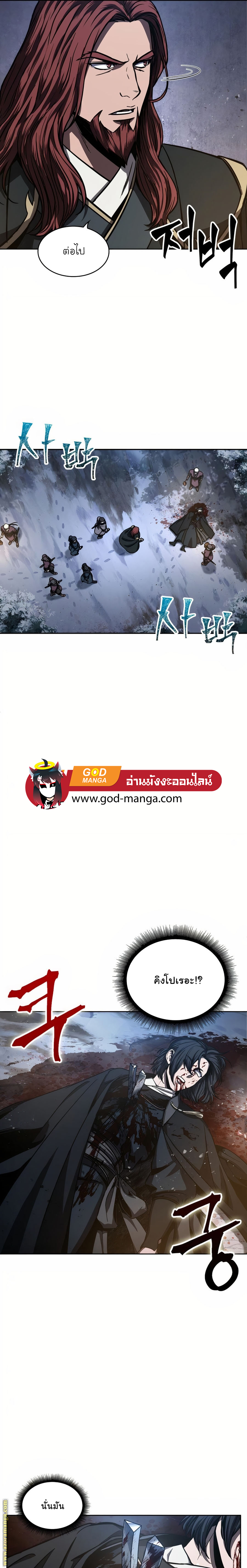 Nano Machine นาโนมาชิน ตอนที่ 86 หน้า 8