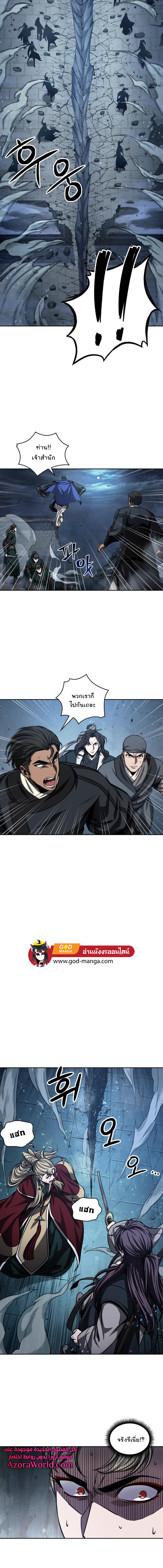 Nano Machine นาโนมาชิน ตอนที่ 90 หน้า 8