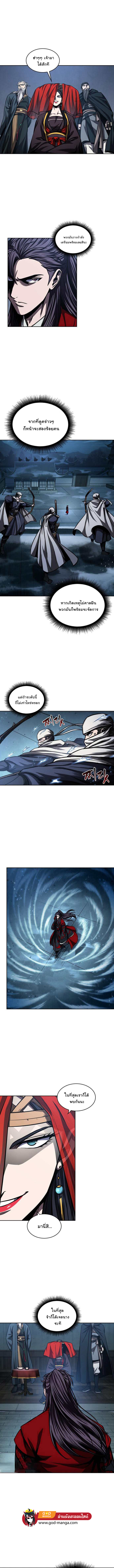 Nano Machine นาโนมาชิน ตอนที่ 92 หน้า 8