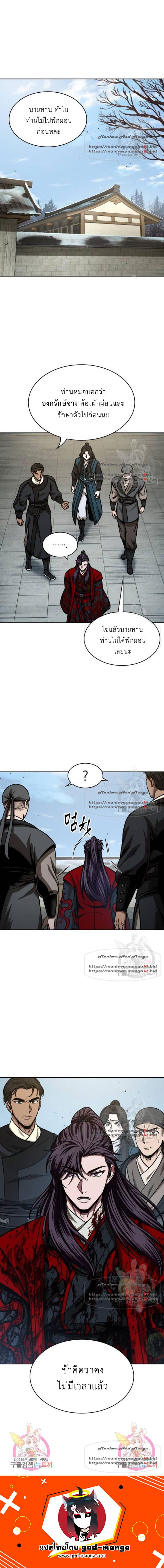 Nano Machine นาโนมาชิน ตอนที่ 95 หน้า 8