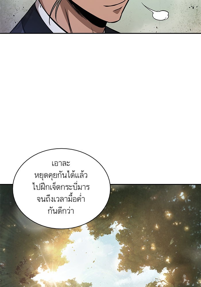 Nano Machine นาโนมาชิน ตอนที่ 47 หน้า 6
