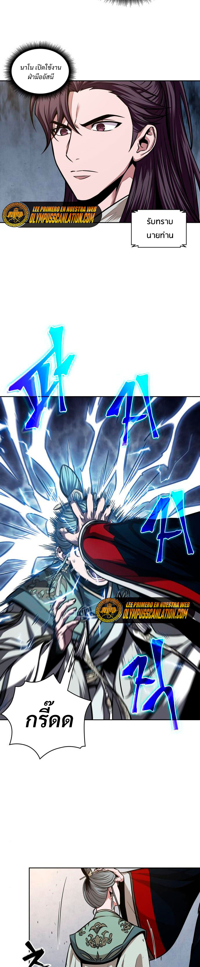 Nano Machine นาโนมาชิน ตอนที่ 107 หน้า 21