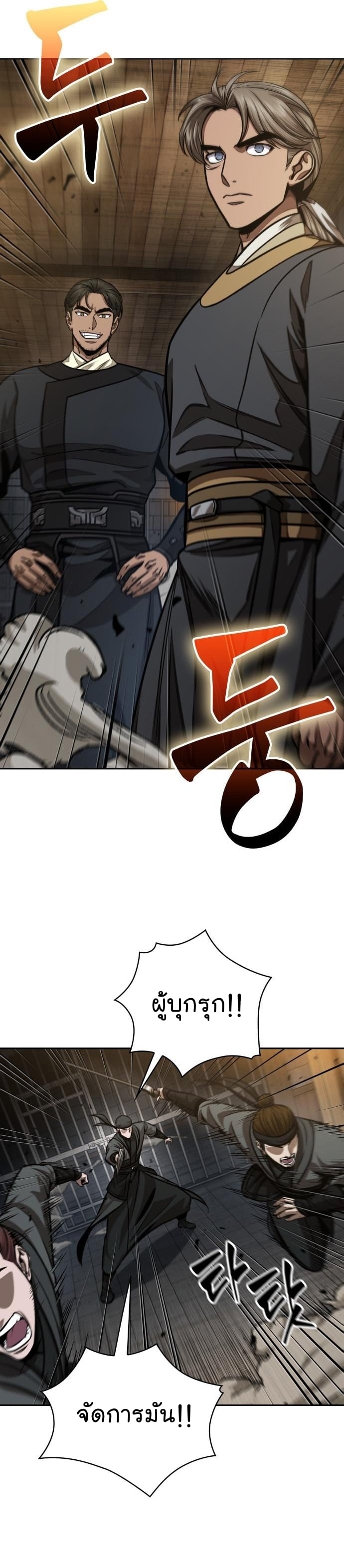 Nano Machine นาโนมาชิน ตอนที่ 135 หน้า 4