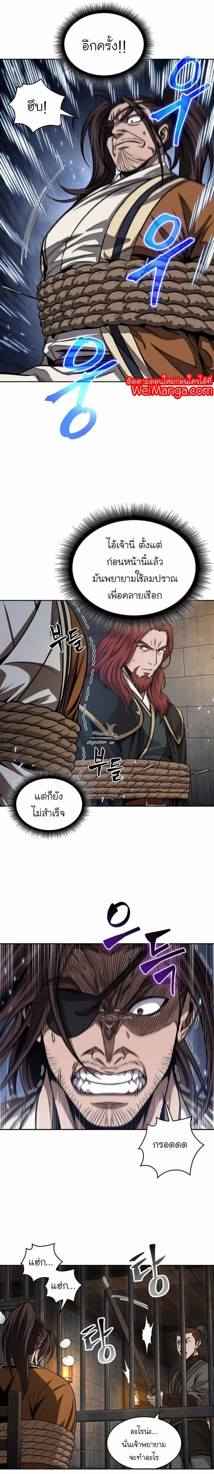 Nano Machine นาโนมาชิน ตอนที่ 134 หน้า 15