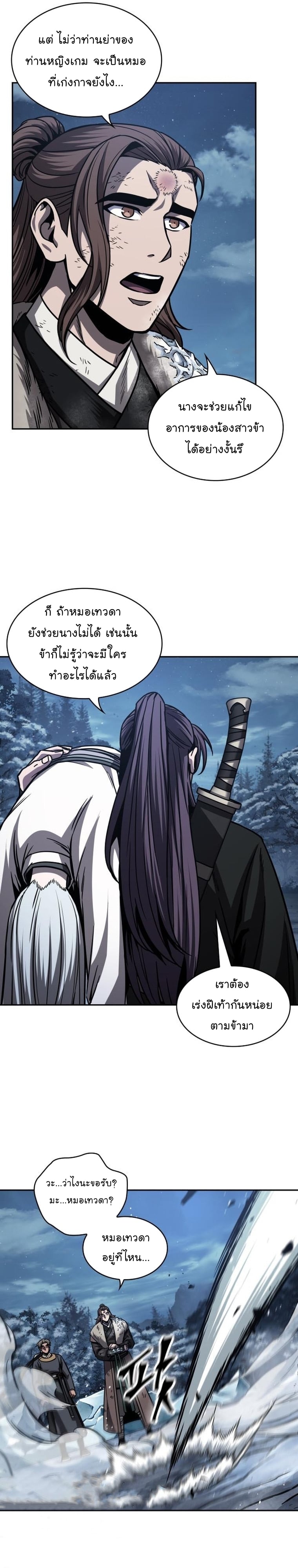 Nano Machine นาโนมาชิน ตอนที่ 170 หน้า 11