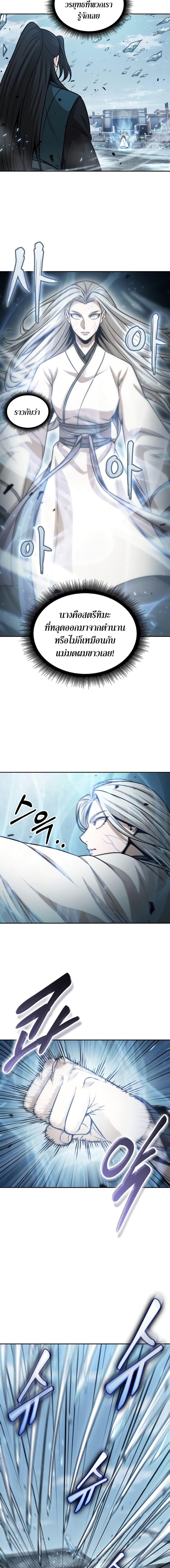 Nano Machine นาโนมาชิน ตอนที่ 172 หน้า 9