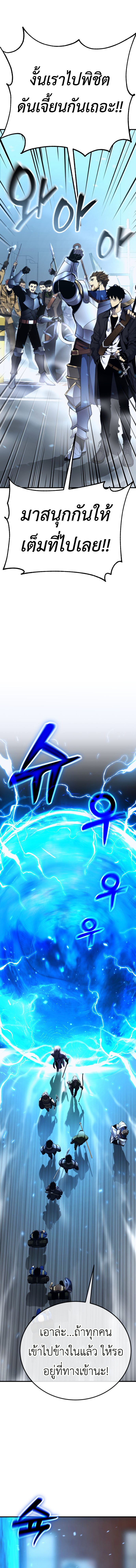 Artifact-Devouring Player ตอนที่ 1 หน้า 33