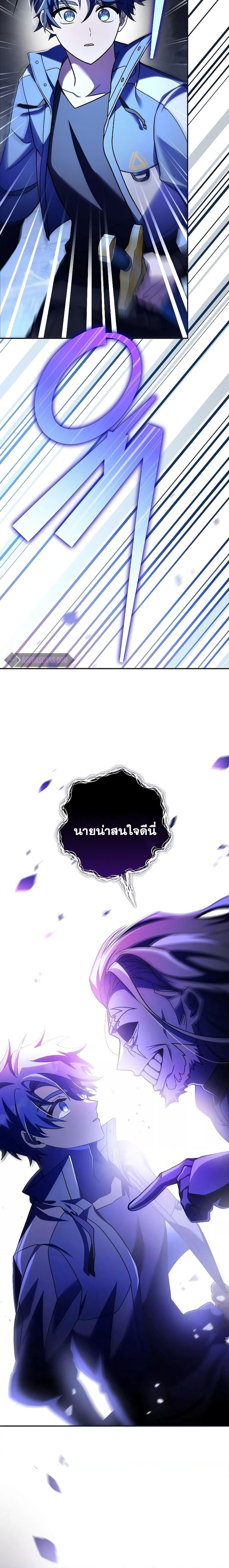 The Novel’s Extra (Remake) ตอนที่ 79 หน้า 7