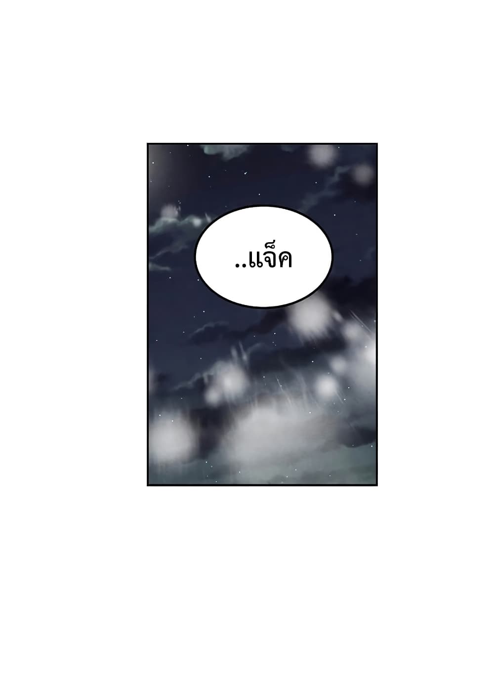 Legendary Youngest Son of the Marquis House ตอนที่ 1 หน้า 29