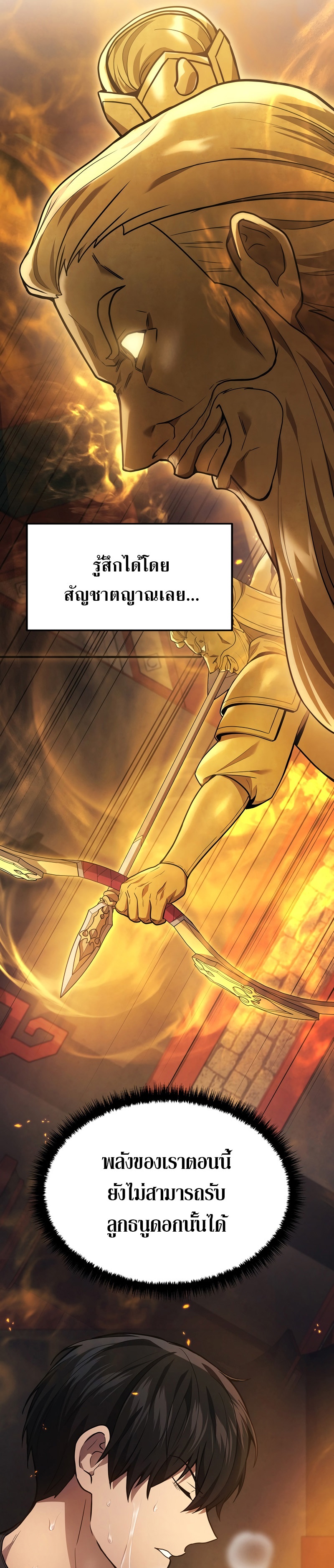 The Martial God Who Regressed Back to Level 2 ตอนที่ 31 หน้า 10