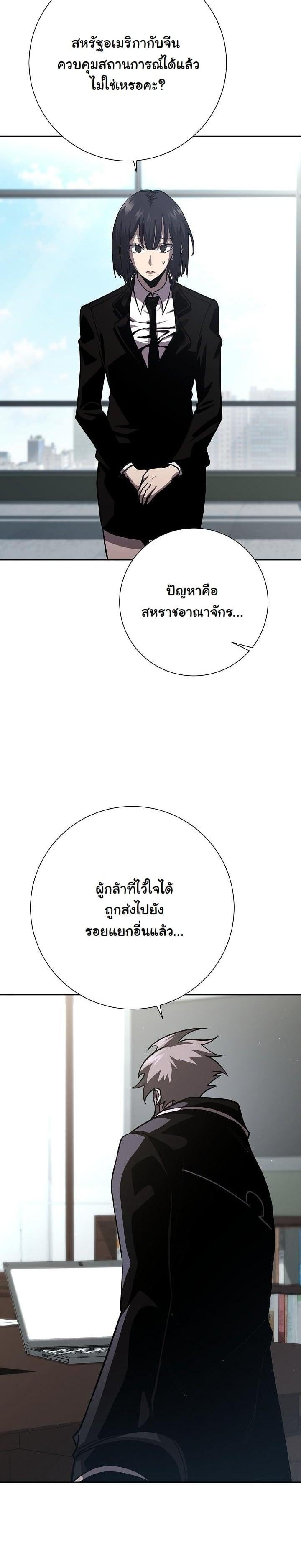 The Sword God from a Ruined World เทพดาบผู้รอดจากโลกที่ล่มสลาย ตอนที่ 13 หน้า 30