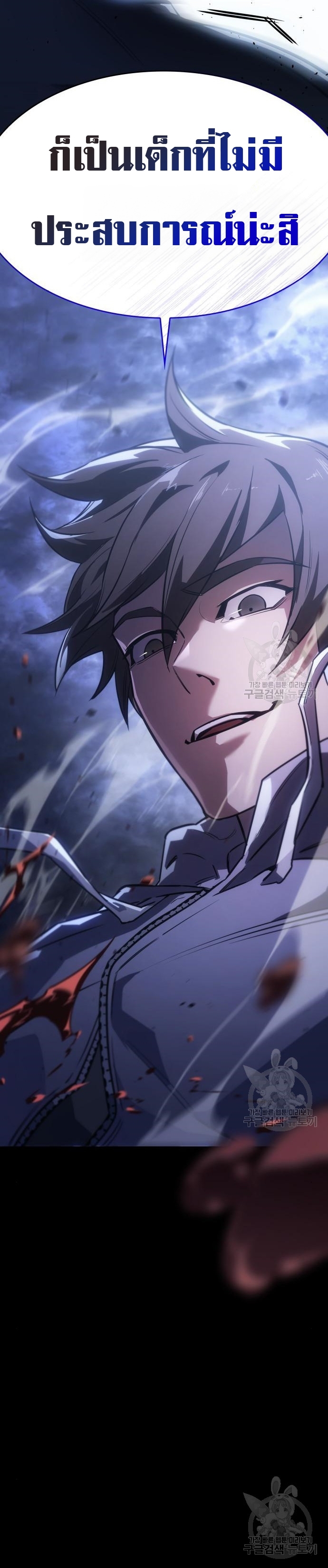 Regressing With the King’s Power เกิดใหม่พร้อมพลังแห่งราชัน ตอนที่ 13 หน้า 30