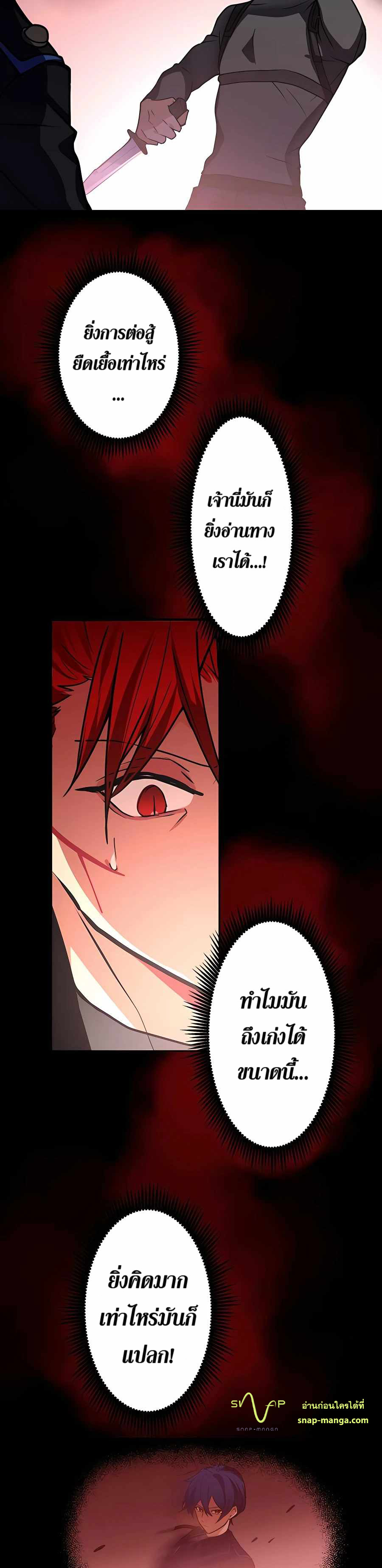 Hidden Class Gravity User เป้าหมายครั้งที่ 2 ต้องเป็นสุดยอดผู้แข็งแกร่งด้วยคลาสลับ ตอนที่ 13 หน้า 30