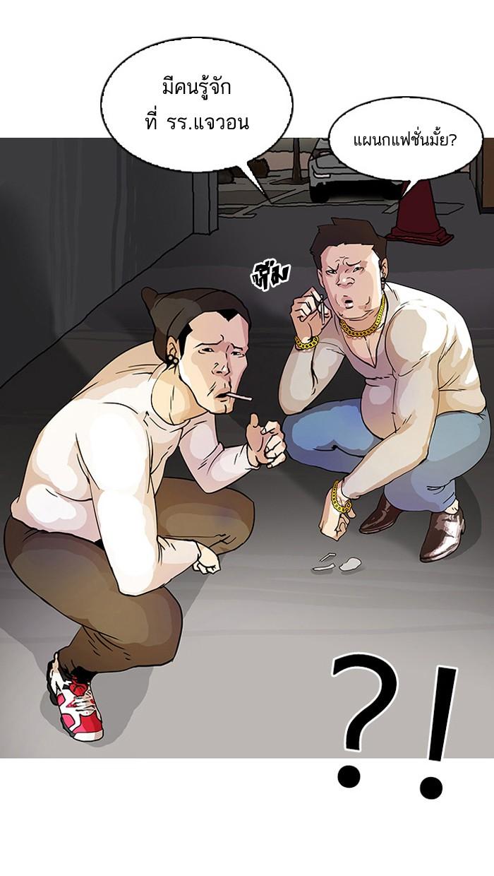 Lookism ตอนที่ 13 30