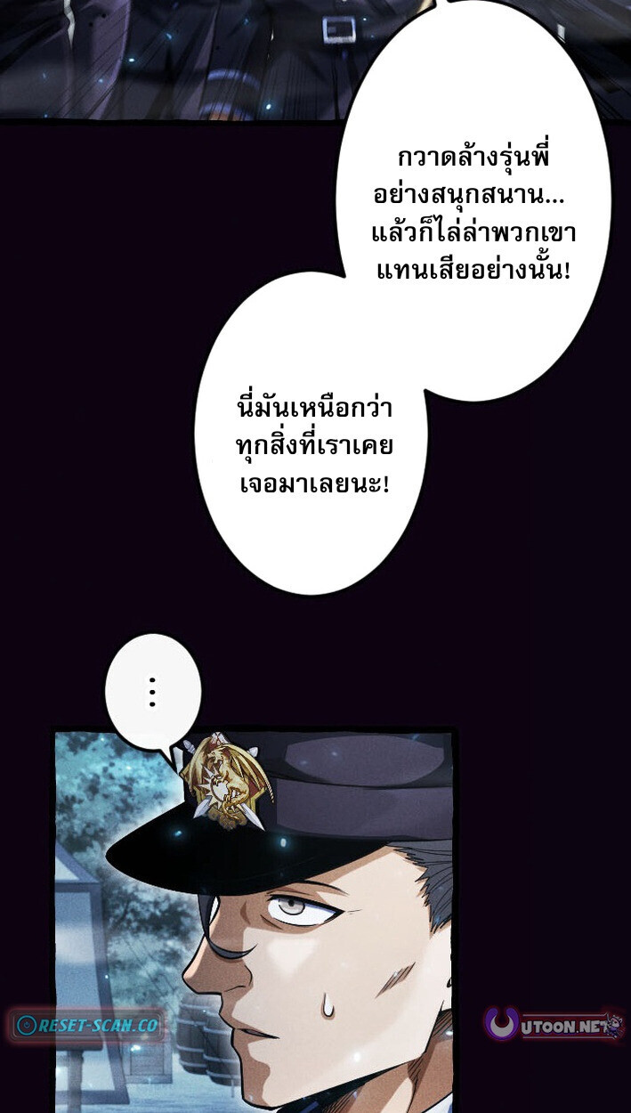 Return of the First Patriarch: The Strongest Reincarnates into His Descendant 1000 Years Later การกลับมาของบรรพชนรุ่นแรก: จอมยุทธ์ผู้แข็งแกร่งที่สุดกลับชาติมาเกิดเป็นทายาทในอีกพันปีต่อมา ตอนที่ 13 หน้า 30