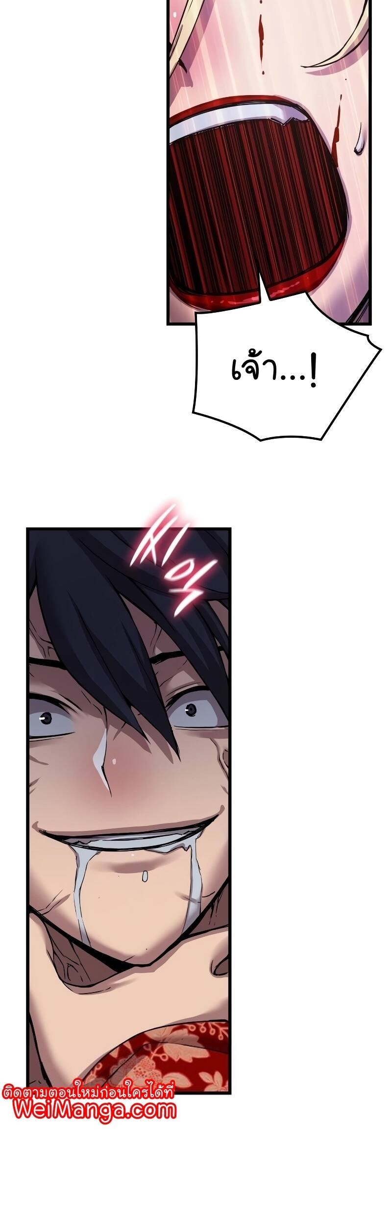 Myst Might Mayhem ตอนที่ 13 หน้า 30