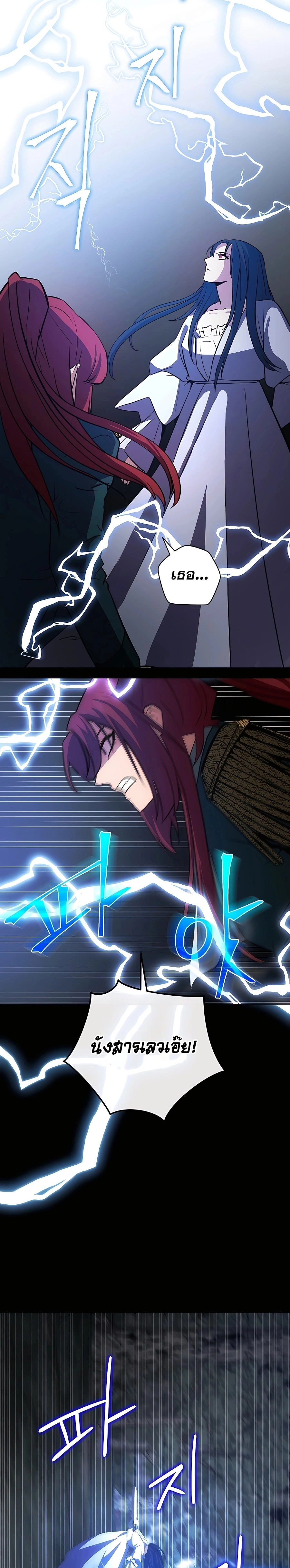 I Became the Youngest Prince in the Novel ตอนที่ 13 หน้า 28