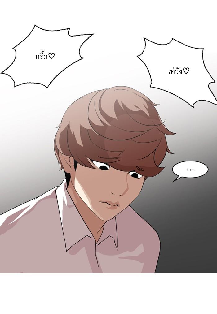 Lookism ตอนที่ 133 หน้า 8