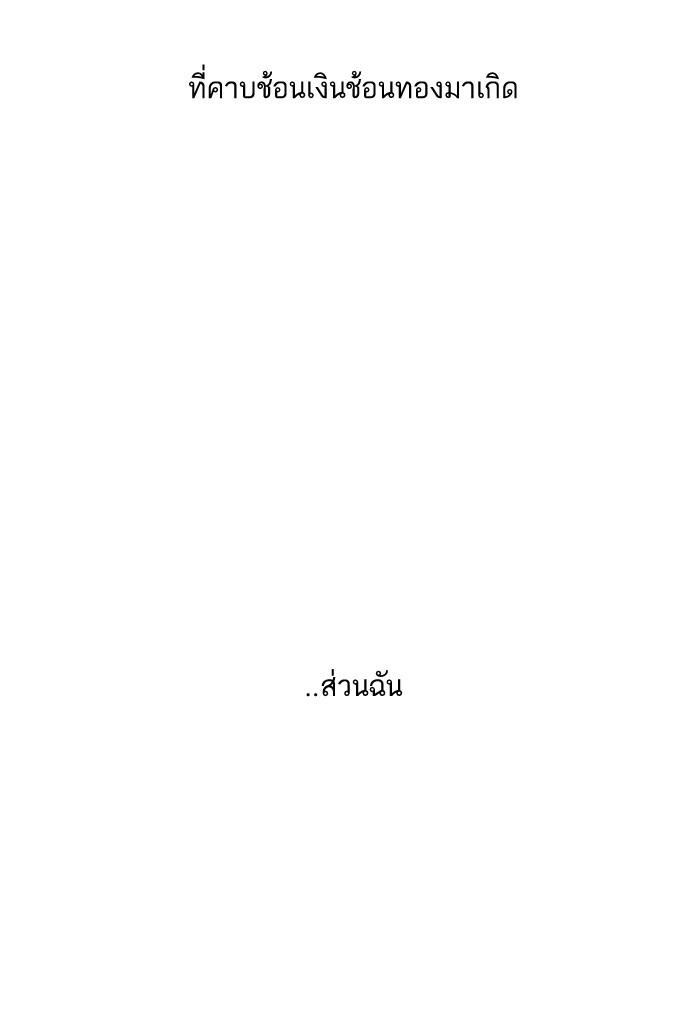 Lookism ตอนที่ 133 หน้า 11