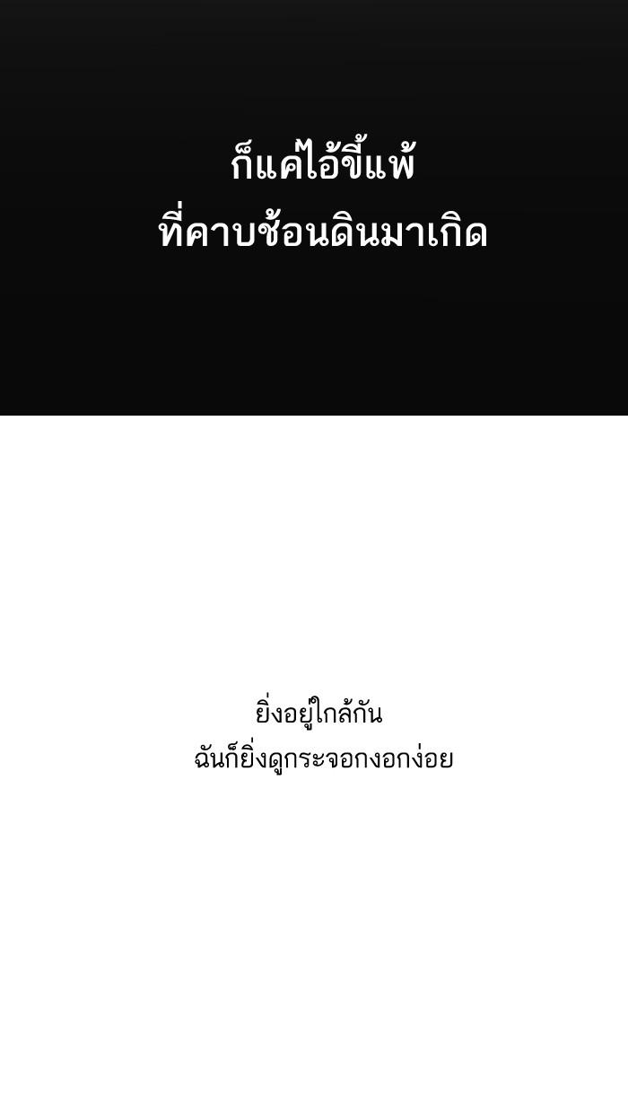 Lookism ตอนที่ 133 หน้า 13