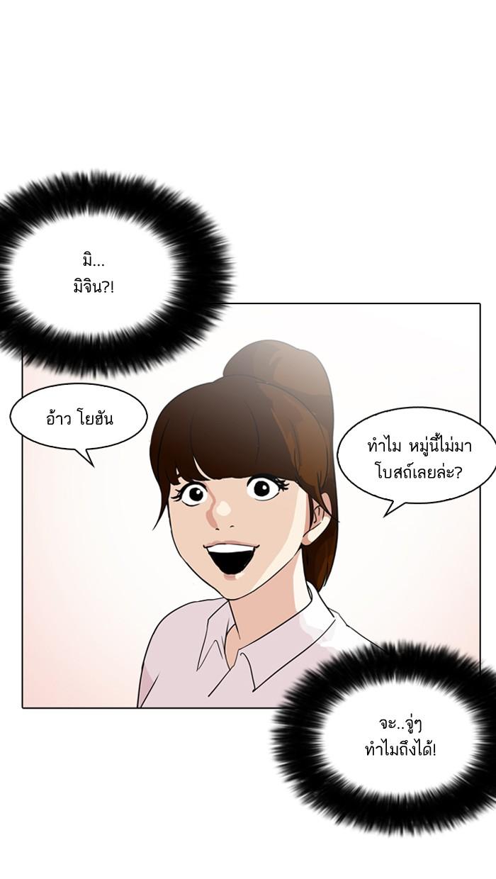 Lookism ตอนที่ 133 หน้า 17