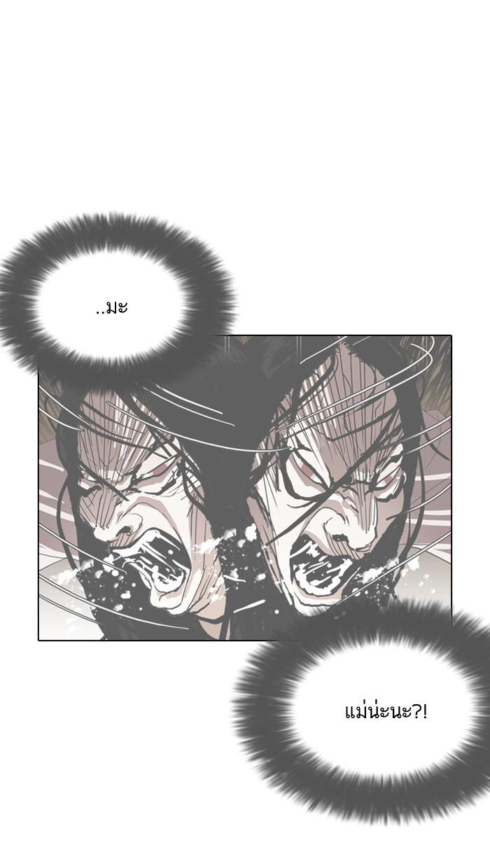 Lookism ตอนที่ 133 หน้า 20