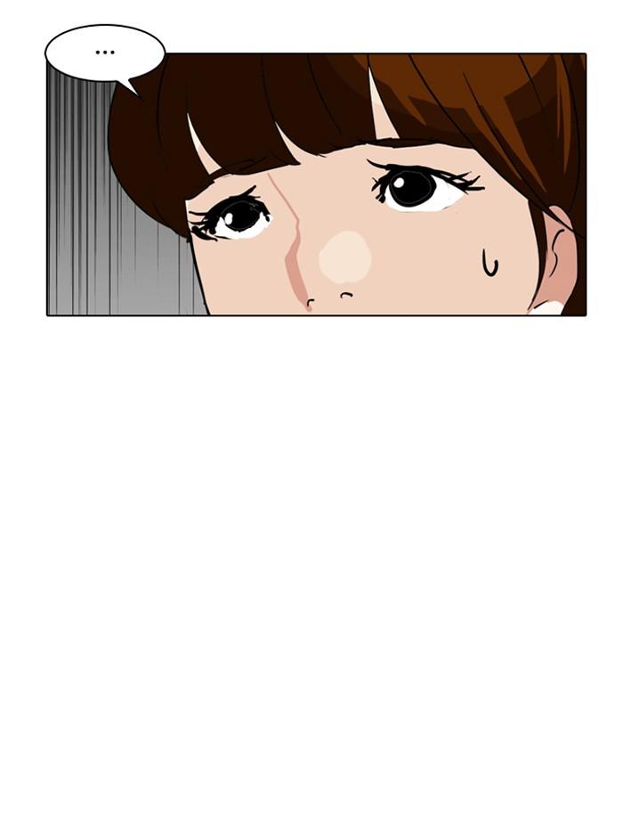 Lookism ตอนที่ 133 หน้า 24