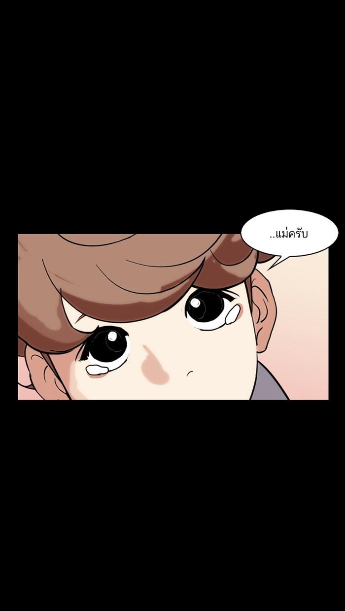 Lookism ตอนที่ 133 หน้า 29