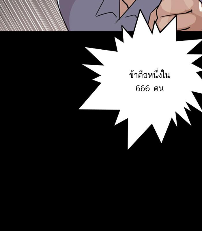 Lookism ตอนที่ 133 หน้า 38