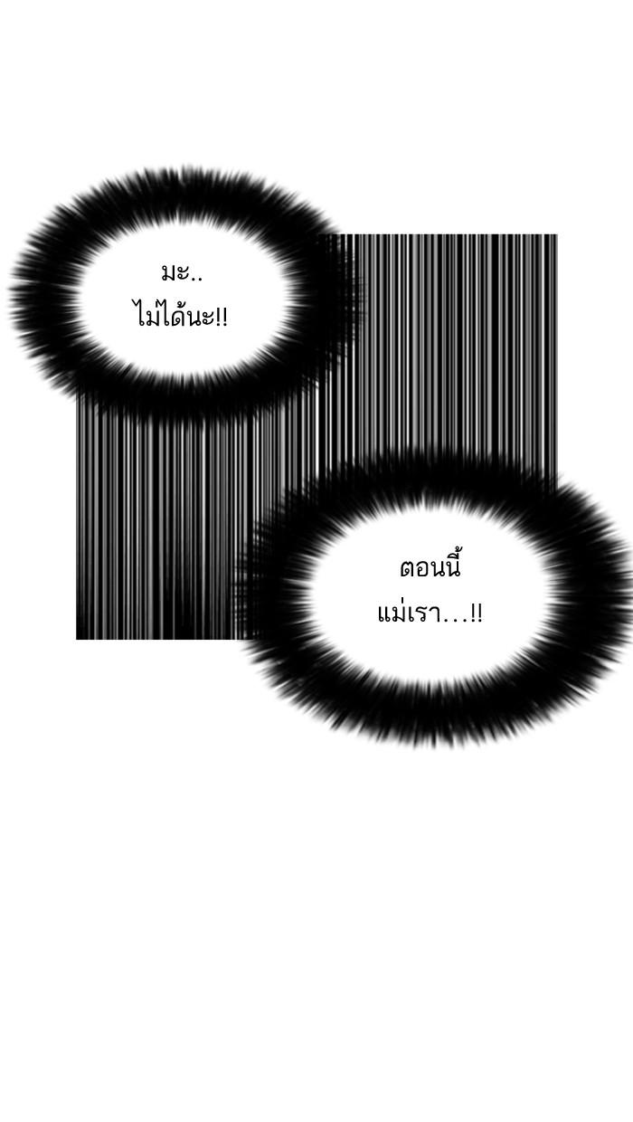 Lookism ตอนที่ 133 หน้า 52