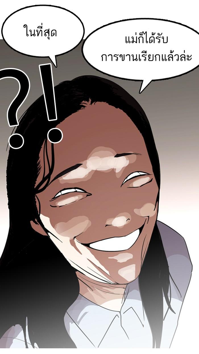Lookism ตอนที่ 133 หน้า 61