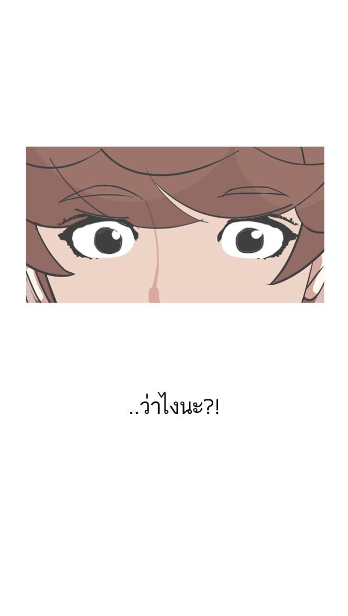 Lookism ตอนที่ 133 หน้า 64