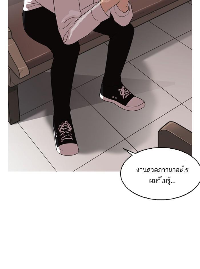 Lookism ตอนที่ 133 หน้า 68