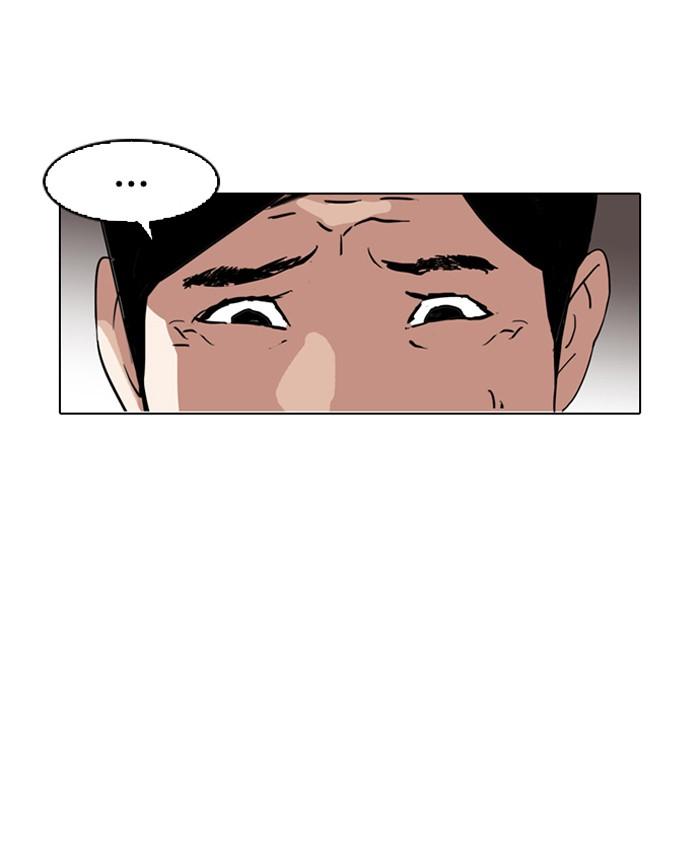 Lookism ตอนที่ 133 หน้า 70