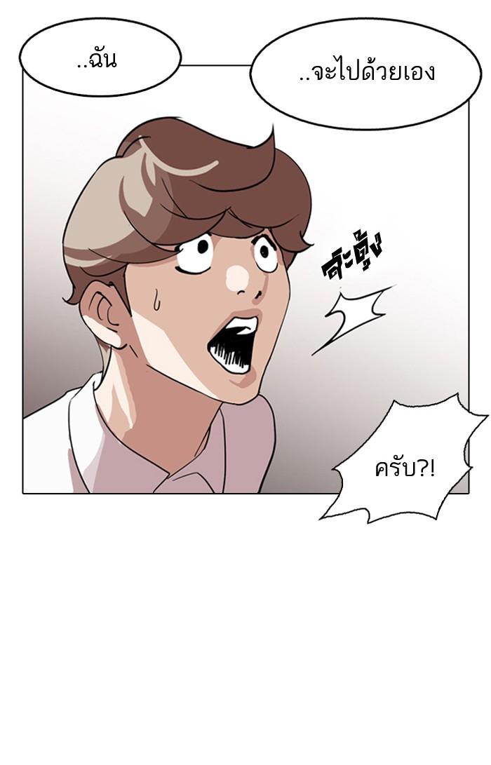 Lookism ตอนที่ 133 หน้า 71