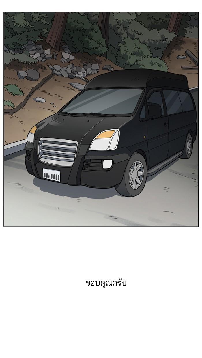 Lookism ตอนที่ 133 หน้า 76