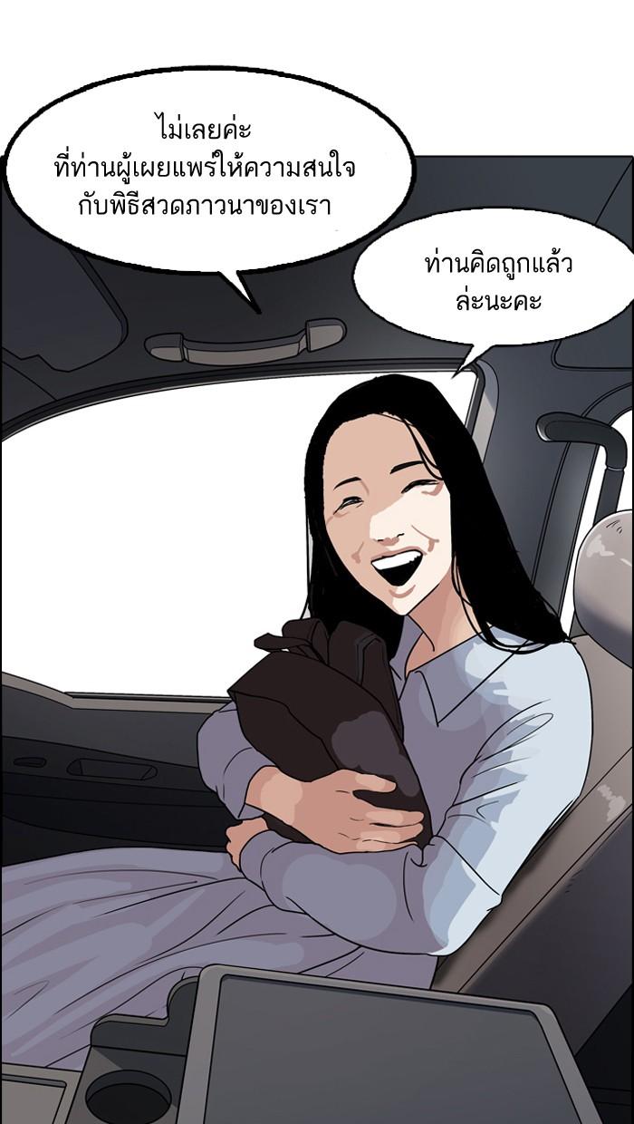 Lookism ตอนที่ 133 หน้า 78