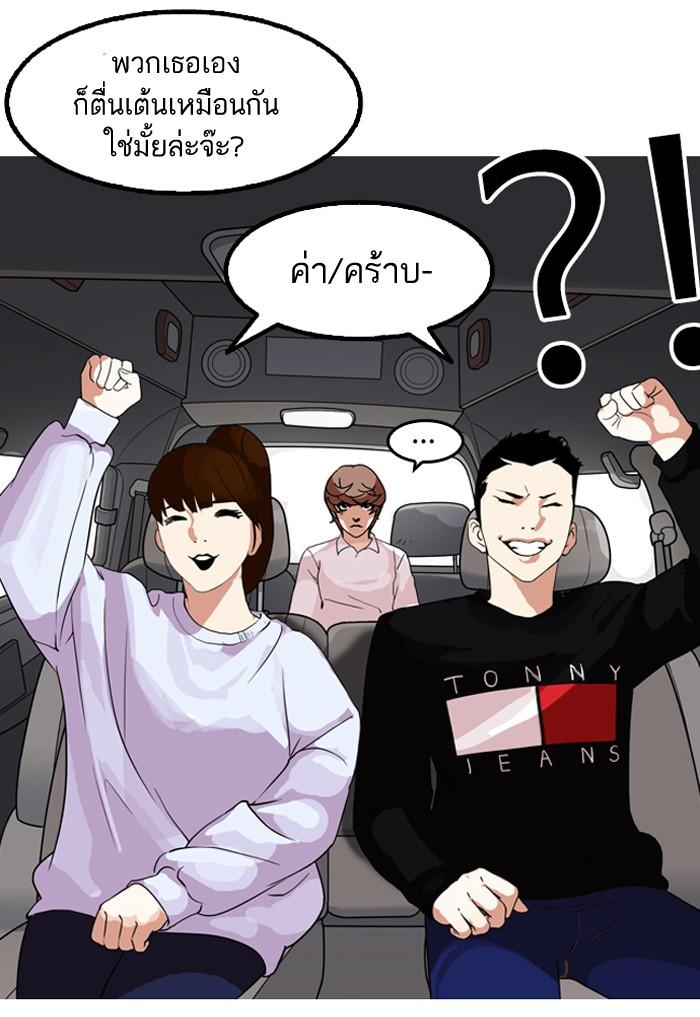 Lookism ตอนที่ 133 หน้า 84