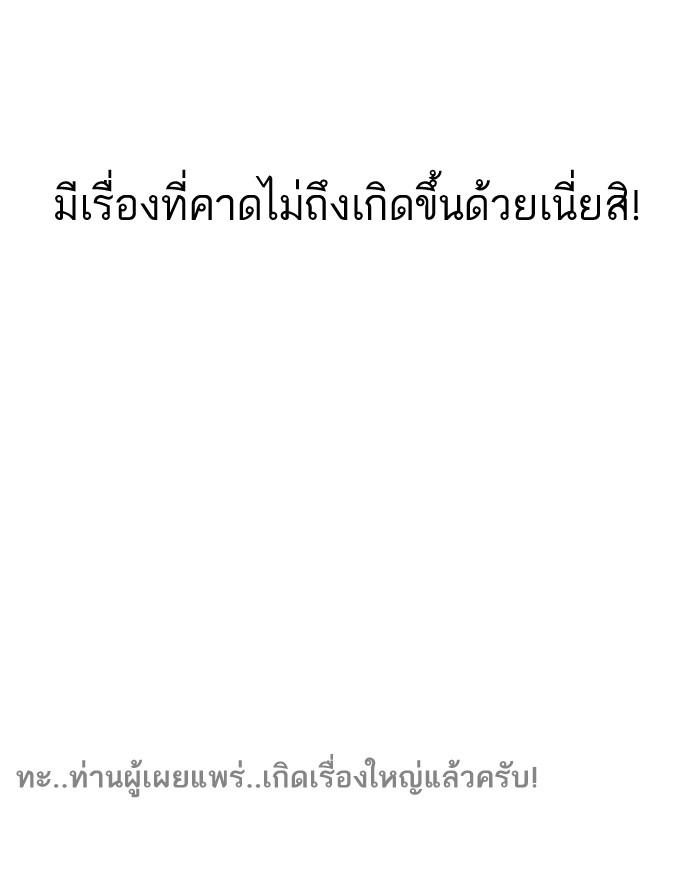 Lookism ตอนที่ 133 หน้า 85