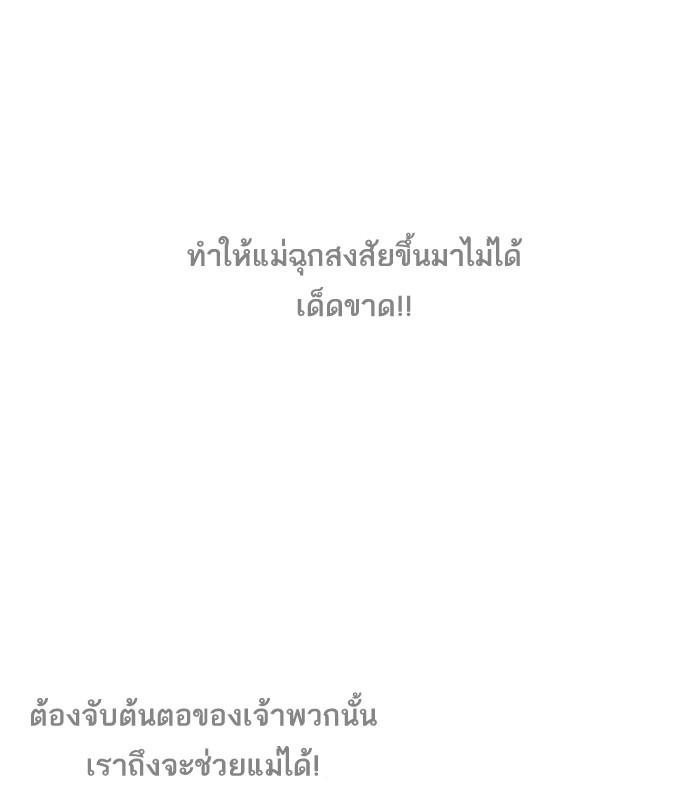 Lookism ตอนที่ 133 หน้า 88